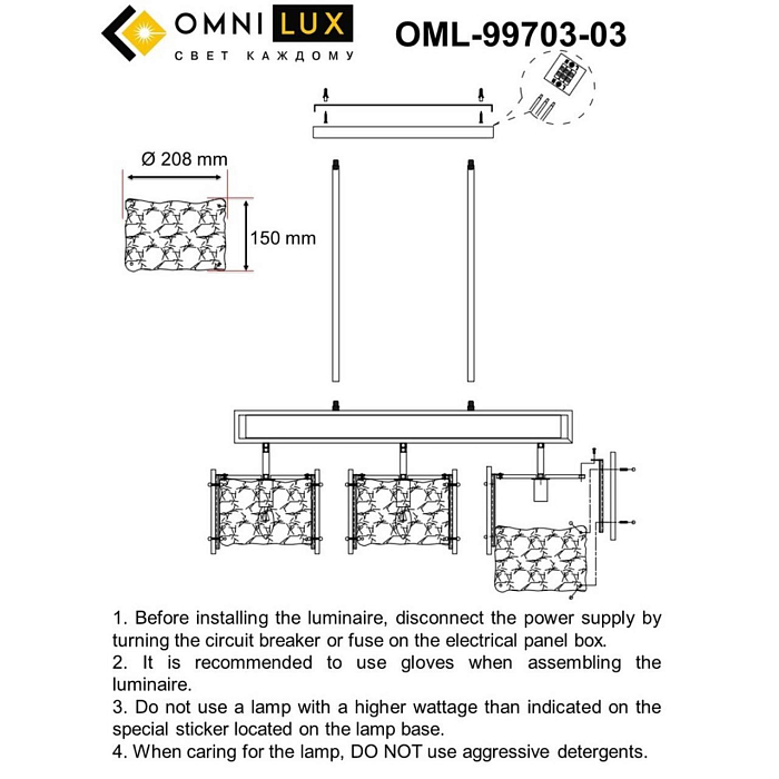 Светильник Omnilux OML-99703-03