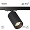 Трековая система CITILUX CL512T11R
